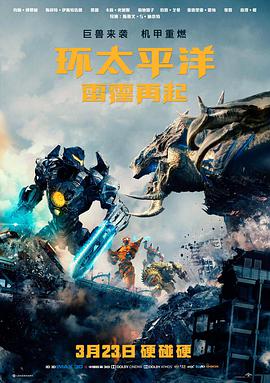星际航道重启纪元海报