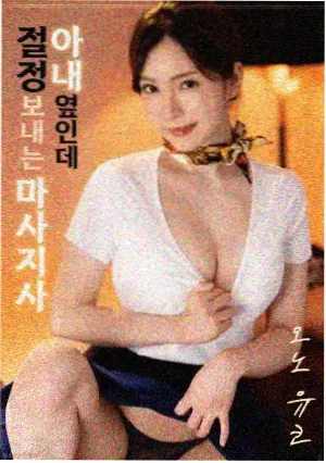 太平洋之桥海报